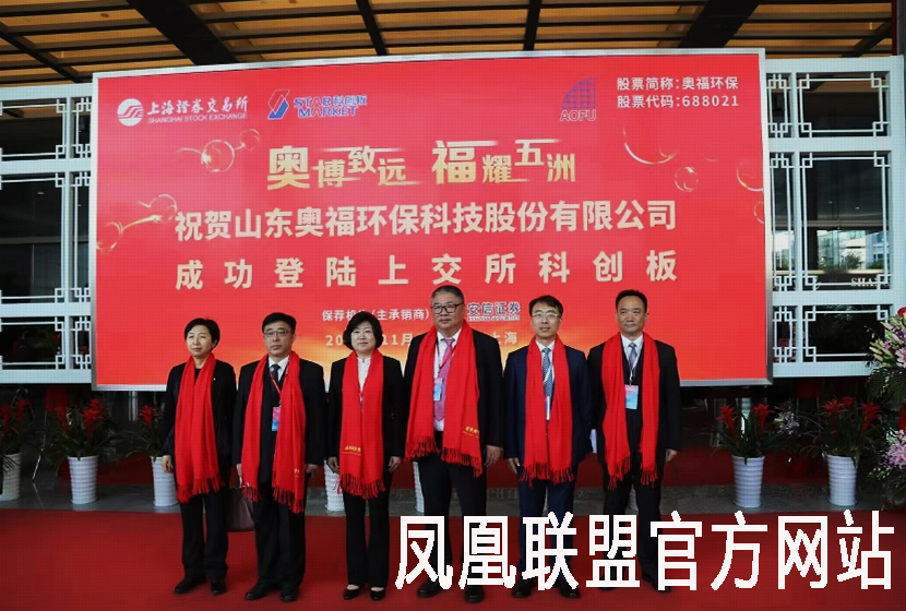 凤凰联盟官方网站