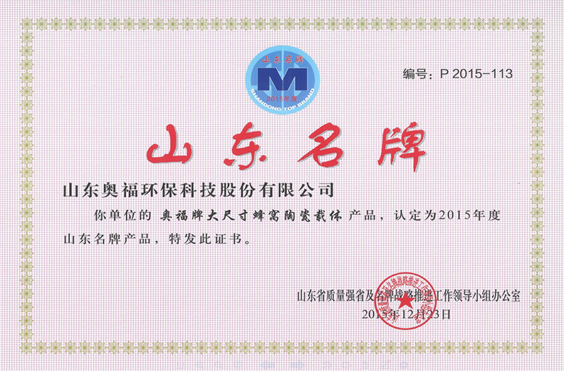 Shandong Famous-brand Products